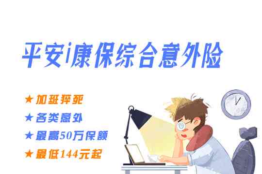 怎样认定工伤和意外险赔付