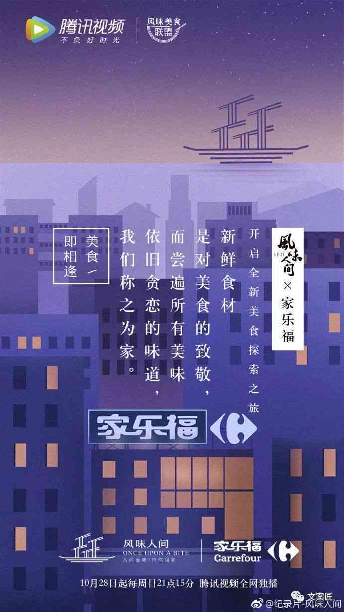 '掌握AI海报文案创作的秘密指令：如何高效生成吸引眼球的文案'