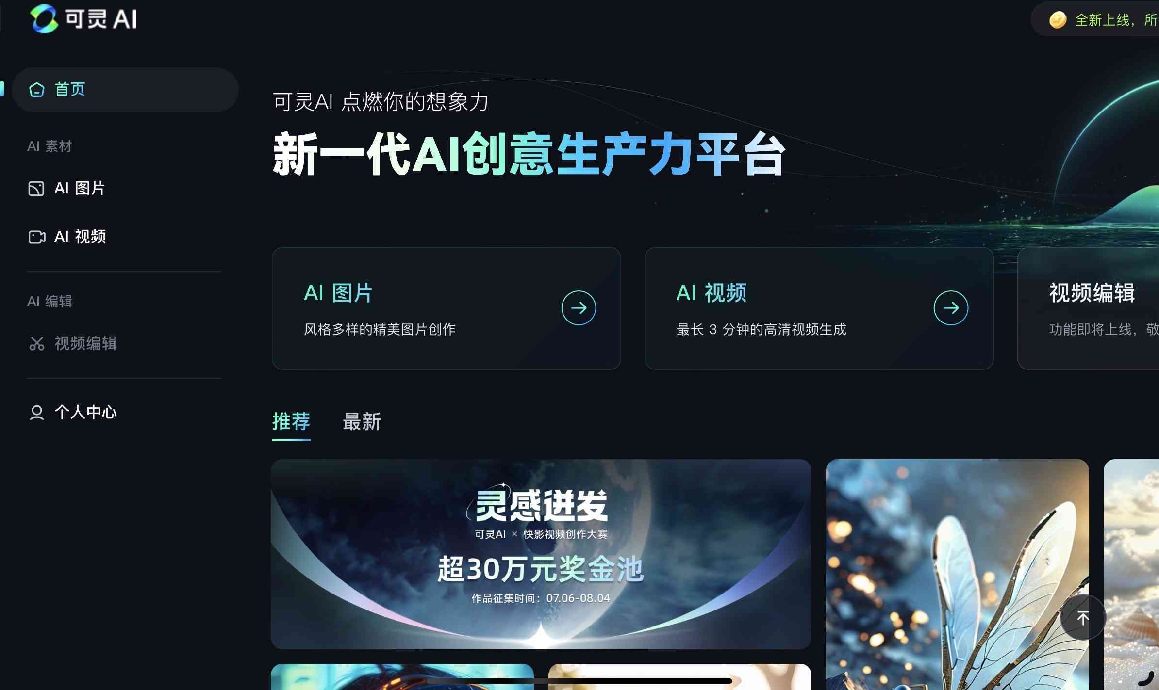 剪映怎么删除ai文案及字幕内容