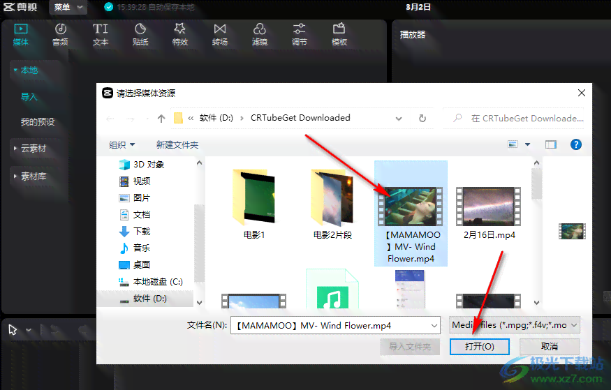 '如何快速在剪映中删除文本图层'
