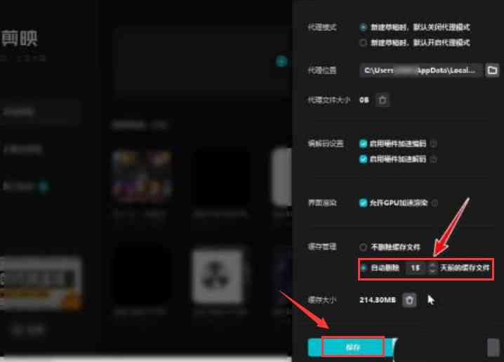 '如何快速在剪映中删除文本图层'