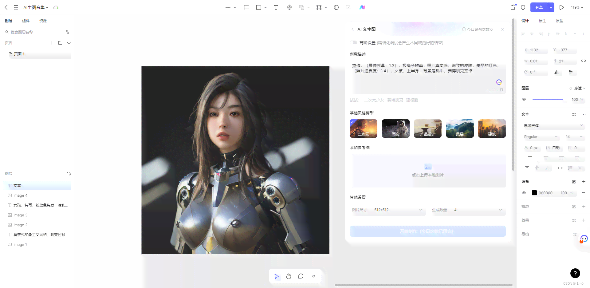2023年度AI美术创作软件评测：盘点更受欢迎的图像生成工具及功能对比