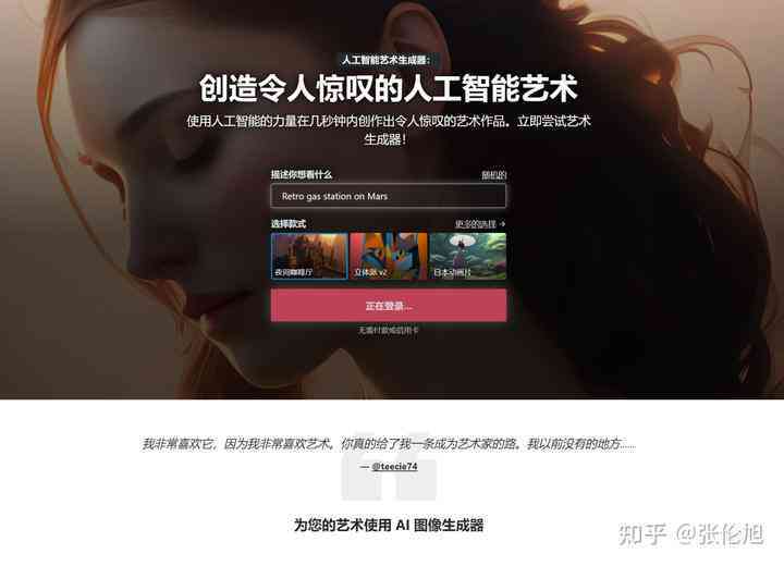 ai美术创作生成软件哪款好
