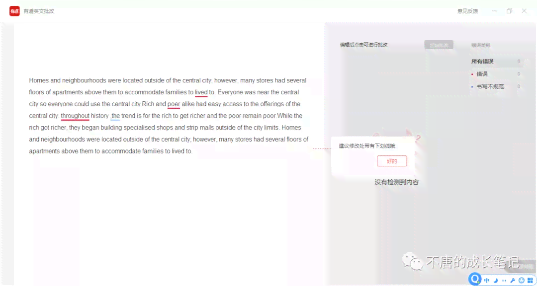 ai自动英语写作软件