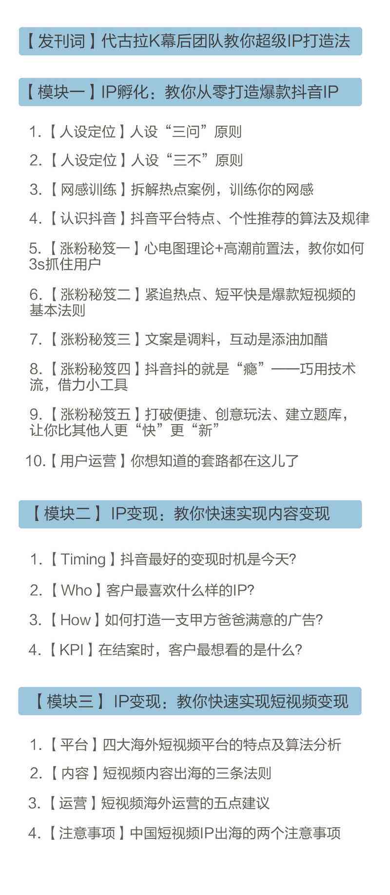 抖音专属文案创作工具：高效编写吸睛内容软件推荐