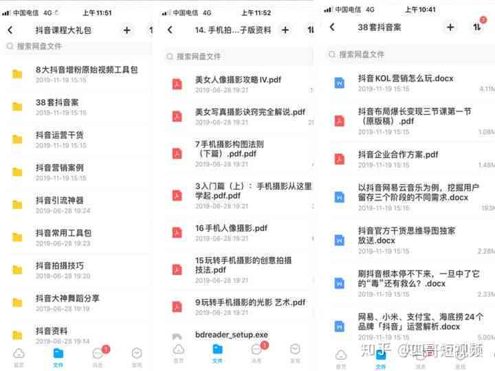 抖音专属文案创作工具：高效编写吸睛内容软件推荐