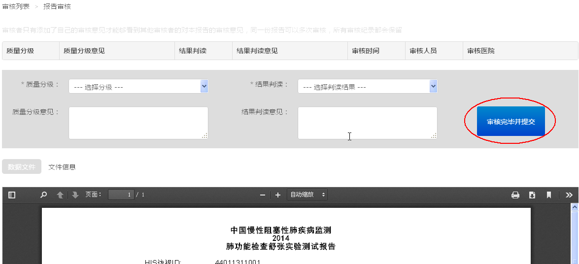 一站式在线年度报告填写与提交指南：涵填写、审核、提交全流程