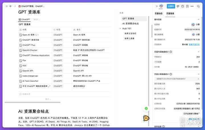 'AI写作助手操作指南：从入门到精通的全面教程'