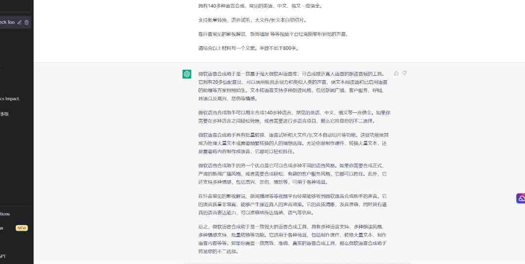 能写文案的AI工具软件：推荐与精选一览