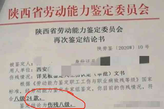 工伤残疾级别鉴定全攻略：如何准确评定及常见问题解答