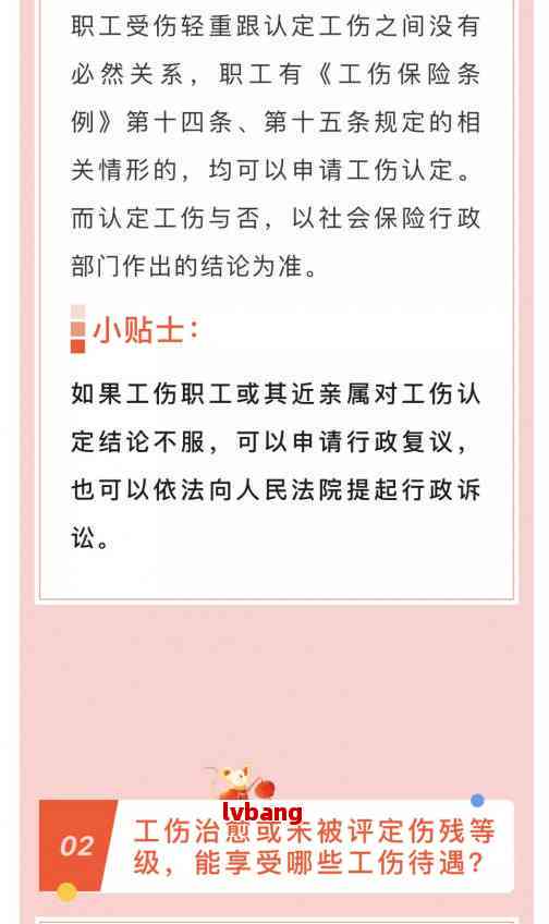 怎样认定工伤残疾