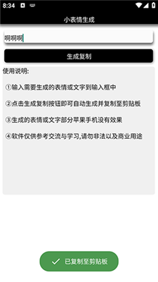写文案神器：软件推荐，免费自动生成文案利器