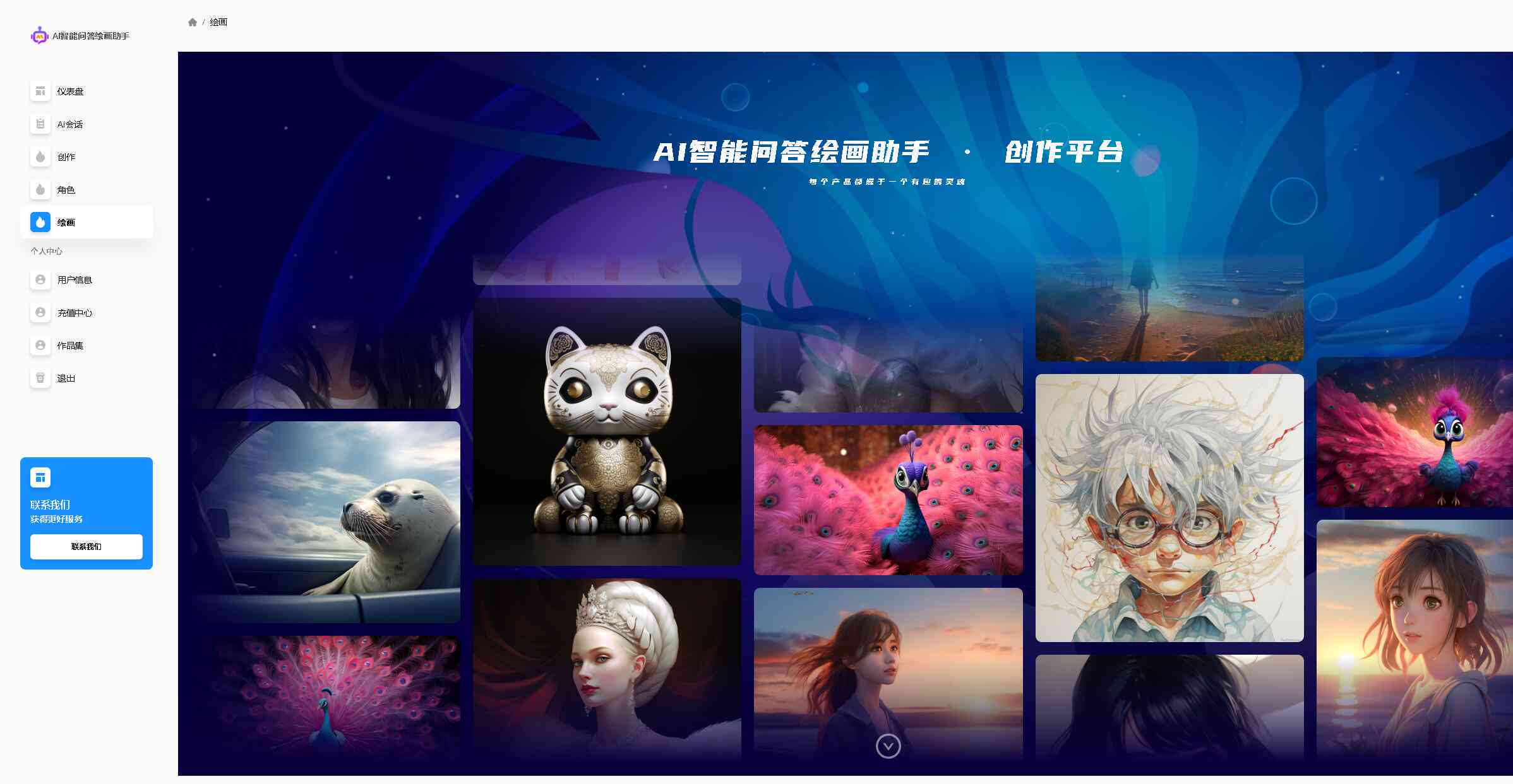 '智能AI内容创作平台官网'-ai智能创作平台下载手机版