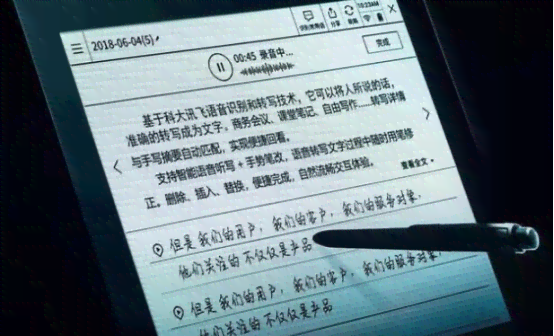 '科大讯飞智能语音写作助手软件官方与安装'