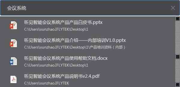 '科大讯飞智能语音写作助手软件官方与安装'