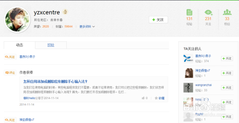 '获取AI创作工作台邀请码：详解查找方法与步骤'