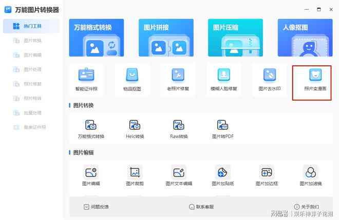 如何将照片轻松转变成风格：全面教程与实用工具指南