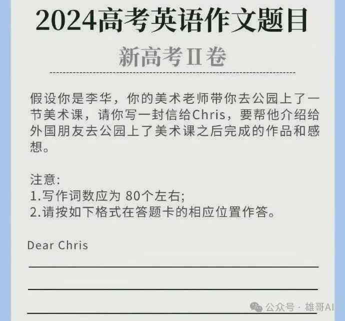 AI英语作文辅助写作服务价格一览：高效写作助手费用解析