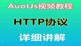 autojs抖音脚本：全面教程与喜刷技巧，预防封号策略详解
