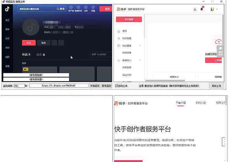 ai改抖音脚本