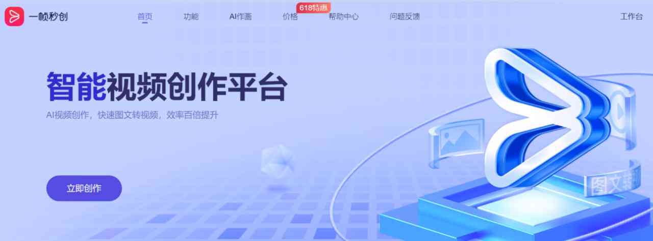 AI智能创作工具：免费文案生成软件及更多实用功能体验