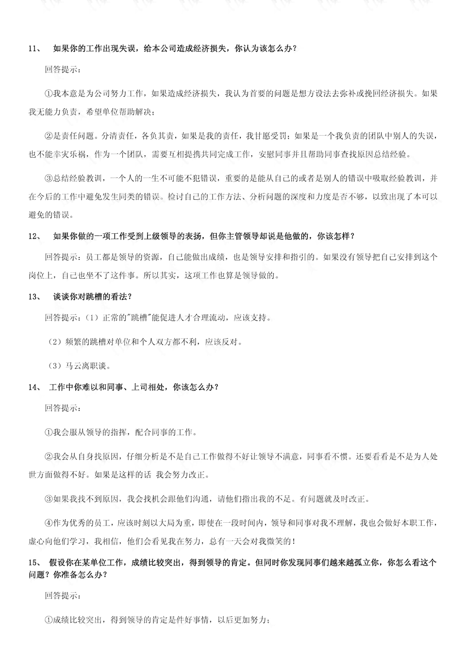 ai写作的注意事项是什么意思：深度解析与常见疑问解答