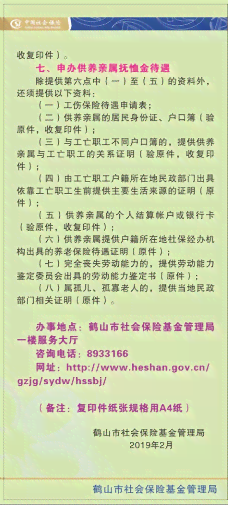 工伤认定流程详解：如何正确申请工伤认定及注意事项