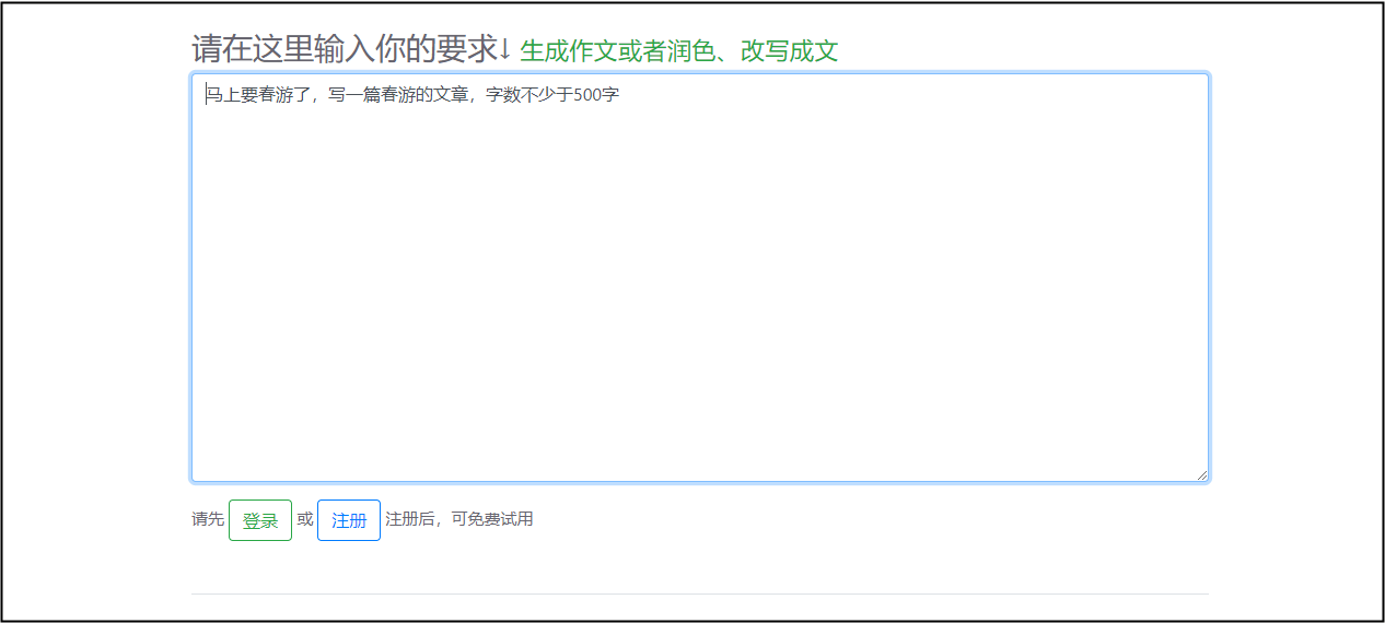 ai写作可以写周报吗怎么写的：如何制作美观的周报
