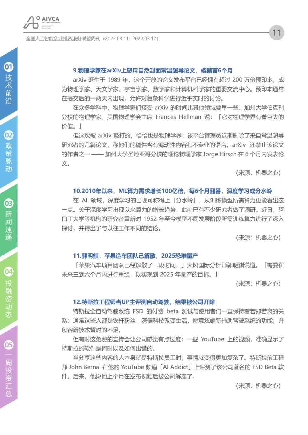ai写作可以写周报吗怎么写