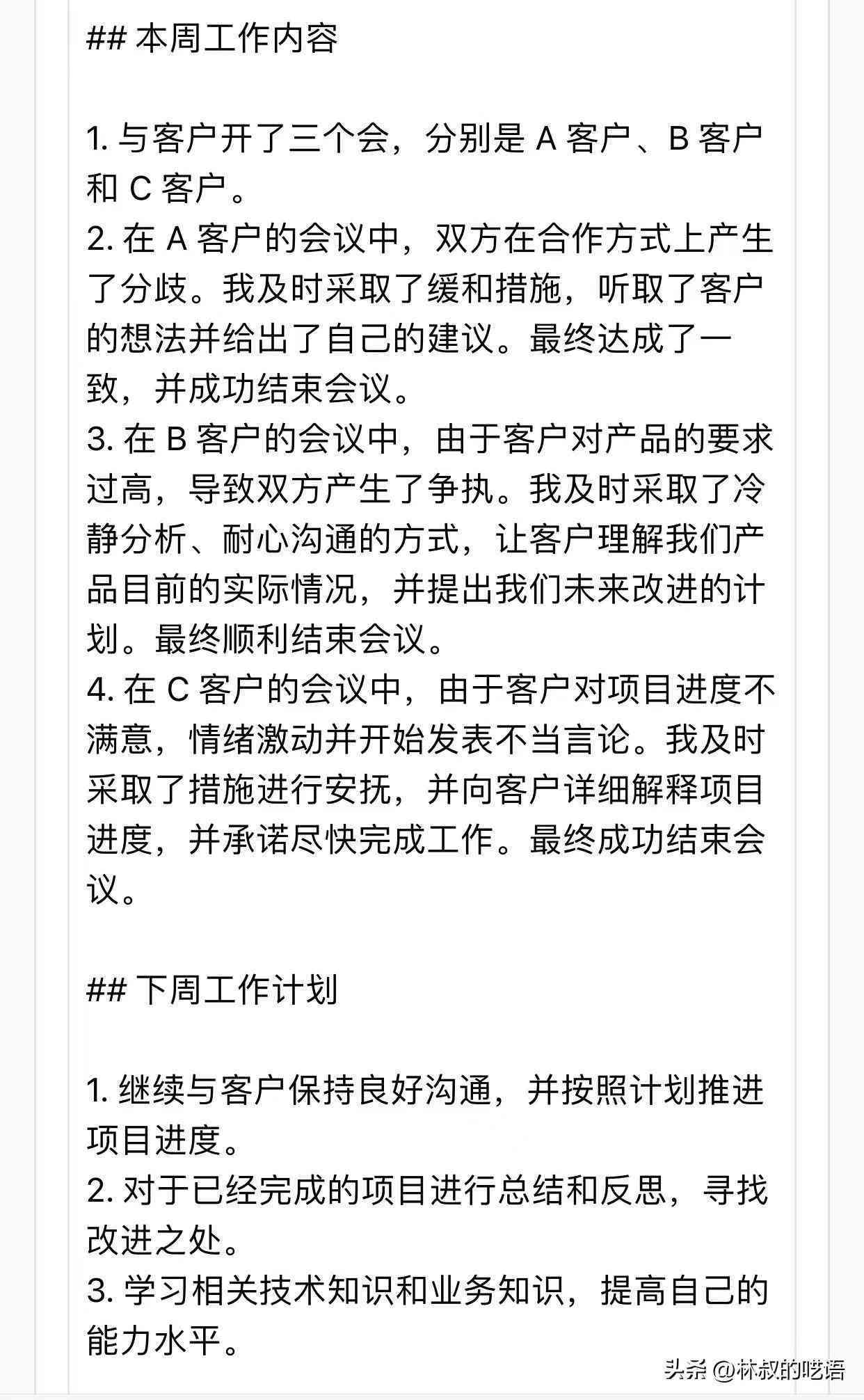 ai写作可以写周报吗怎么写