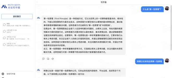 写作猫ai智能写作怎么用：详解使用方法与技巧