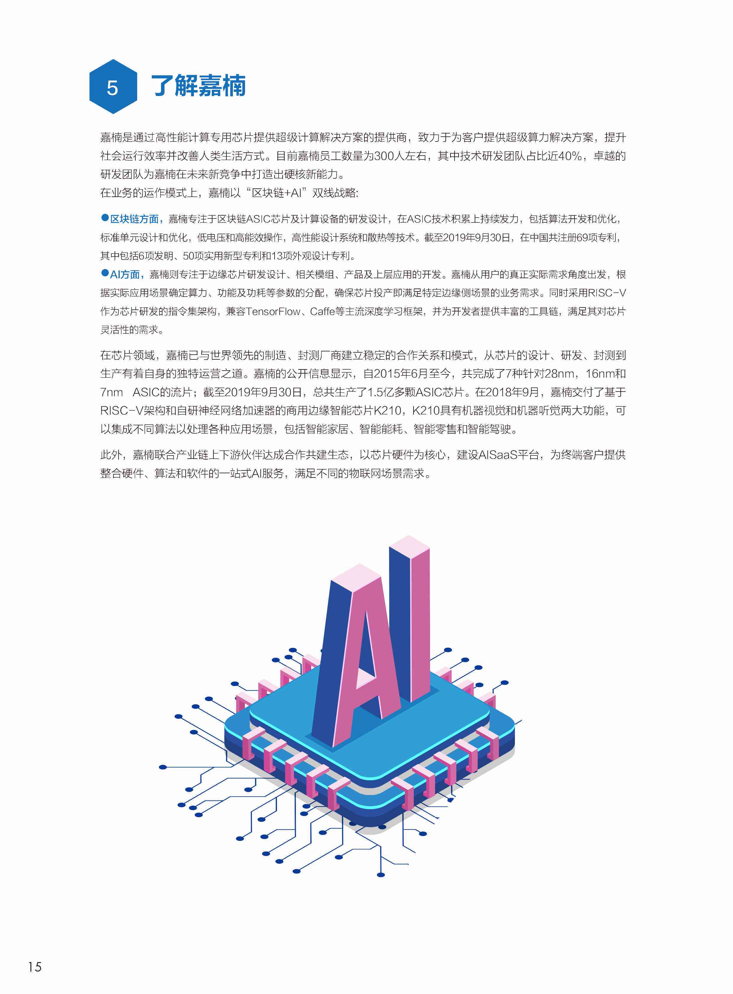 AI创作全功能智能机器人软件：覆多样化应用场景，满足用户全面需求