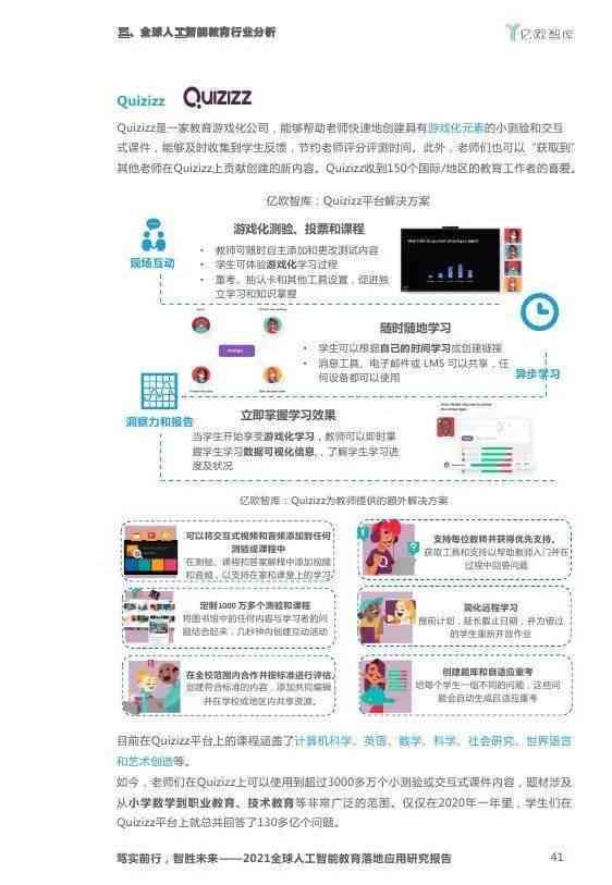 '亿智库AI智能写作助手官方网站'