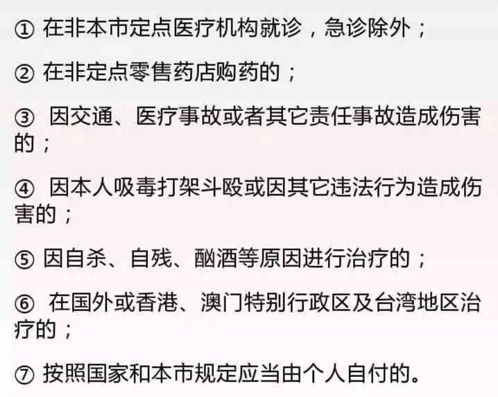 工伤与医疗保险认定指南：全面解读工伤认定流程及医疗费用报销区别