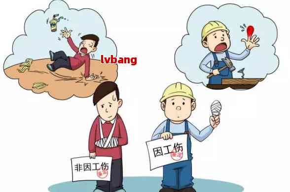 工伤与医疗纠纷辨识：关键因素与判定方法解析