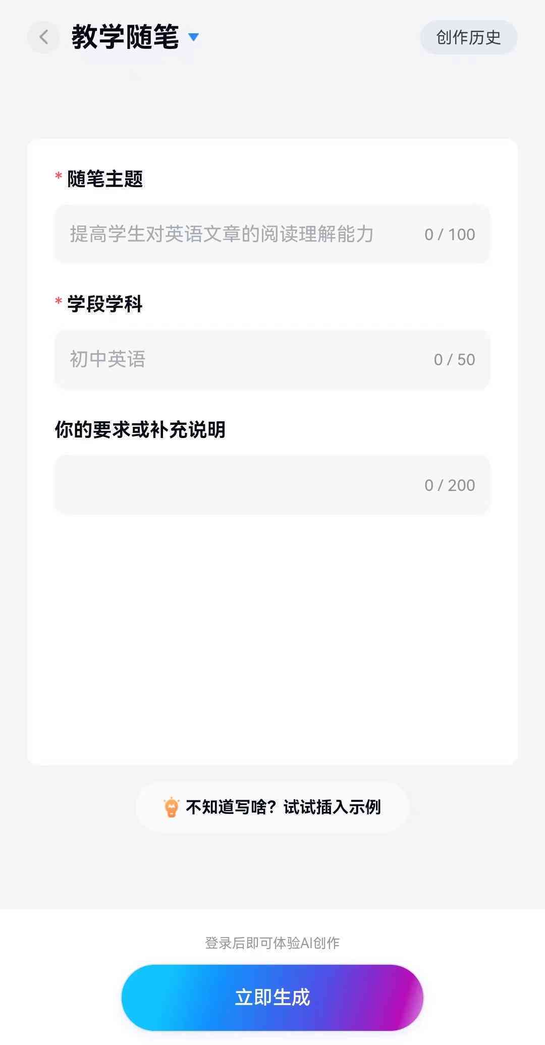 ai文案编辑工具有哪些
