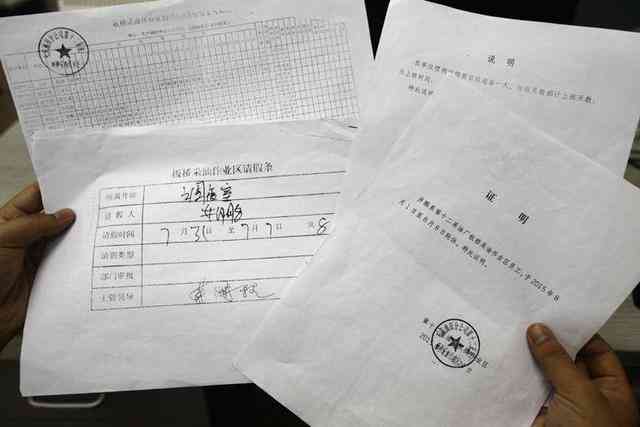 工伤如何请假：请假条撰写、申请流程、工资计算及病假规定详解