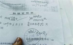 工伤如何请假：请假条撰写、申请流程、工资计算及病假规定详解