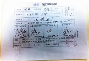 工伤如何请假：请假条撰写、申请流程、工资计算及病假规定详解