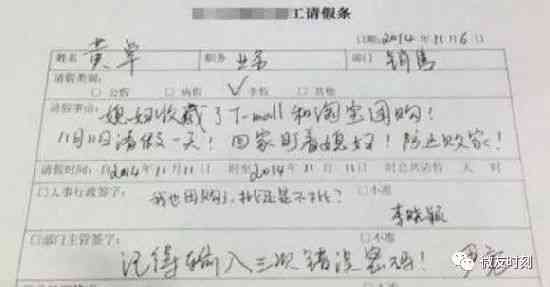 工伤如何请假：请假条撰写、申请流程、工资计算及病假规定详解