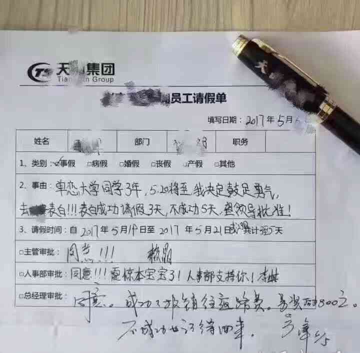 工伤职工请假流程与认定标准探讨