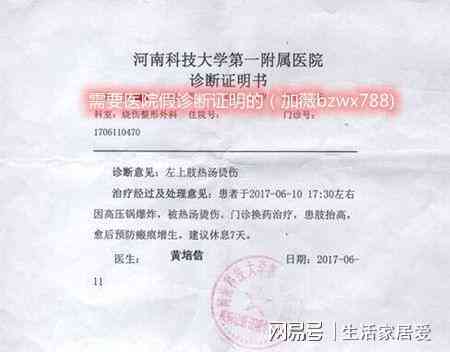 工伤请假流程详解：还需不需要开具病假条及工伤证明
