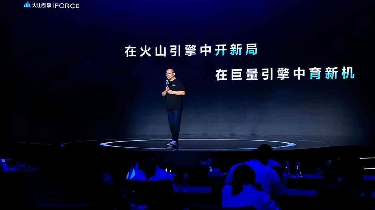 火山智能创作云——一站式AI内容生成与协作平台