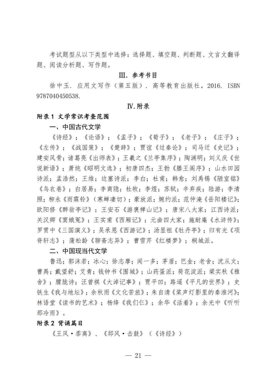 探索2023最新免费写作AI工具：全面盘点热门在线平台及功能特点