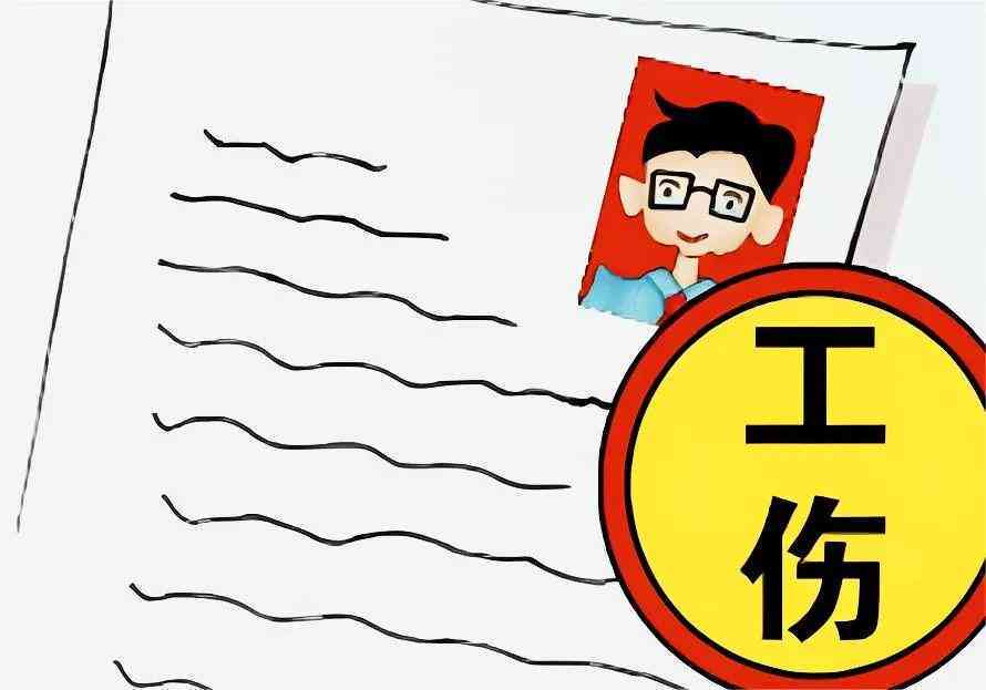 如何通过合规管理降低员工工伤认定风险