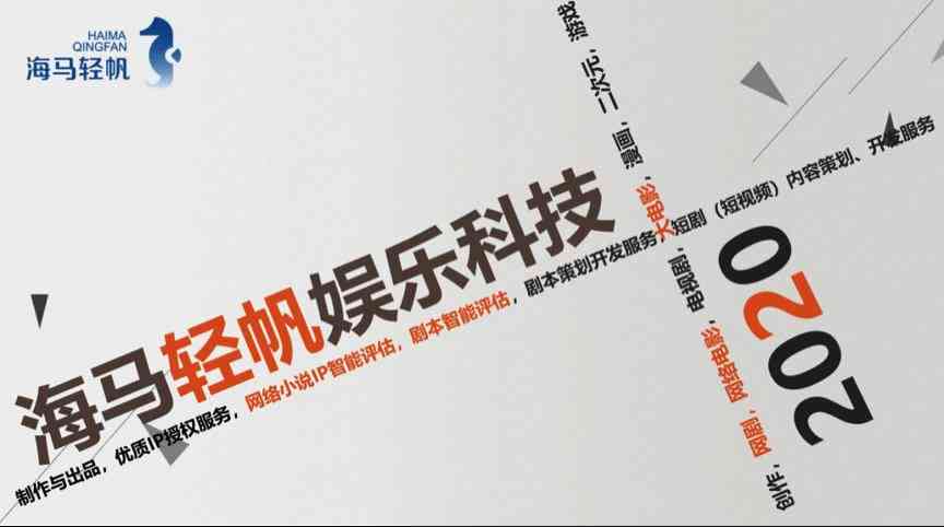'智能AI影视剧本创作工具：限时免费体验'