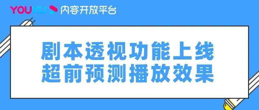 '智能AI影视剧本创作工具：限时免费体验'