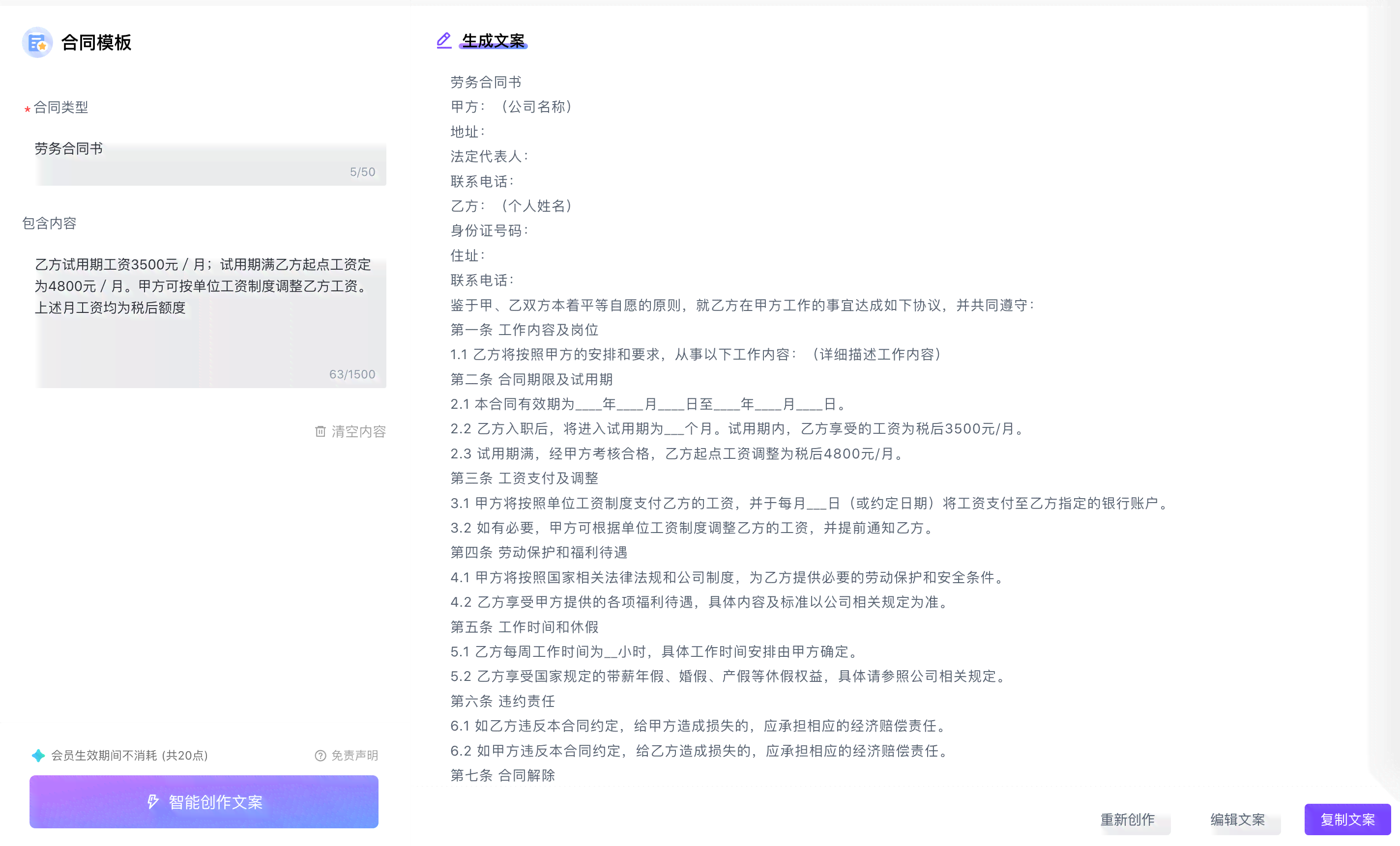 免费AI影视剧本创作工具：一站式智能写作助手，满足剧本创作全需求