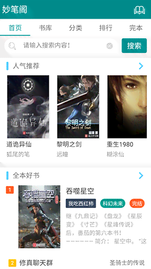 影视剧写作助手：全版本覆手机版 笔趣阁 最新章节安装指南