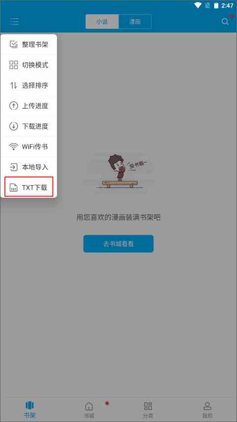 影视剧写作助手：全版本覆手机版 笔趣阁 最新章节安装指南